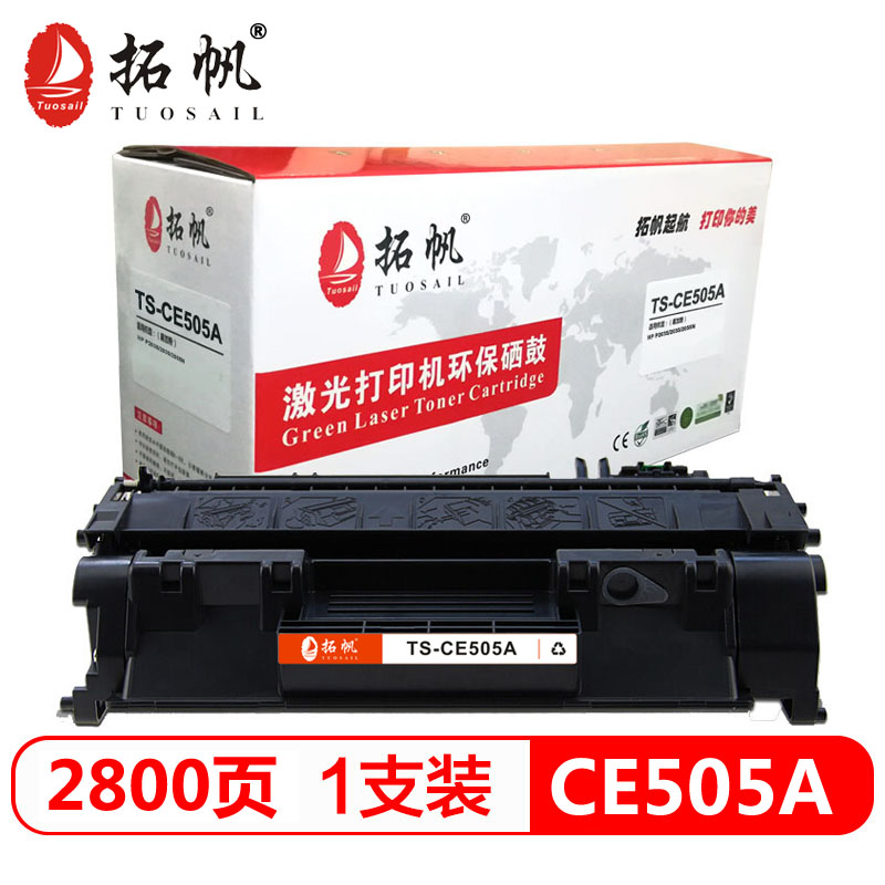 惠普TS-CE505A